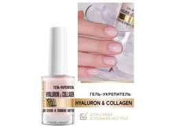 Гель-Укрепитель Hyaluron & Collagen для сухих и ломких ногтей 9г ЛЮКСВИЗАЖ
