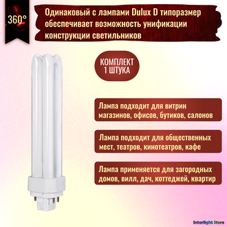 Osram Dulux D/E 18w 830/840 G24q-2