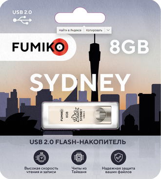 Флешка FUMIKO SYDNEY 8GB серебристая USB 2.0