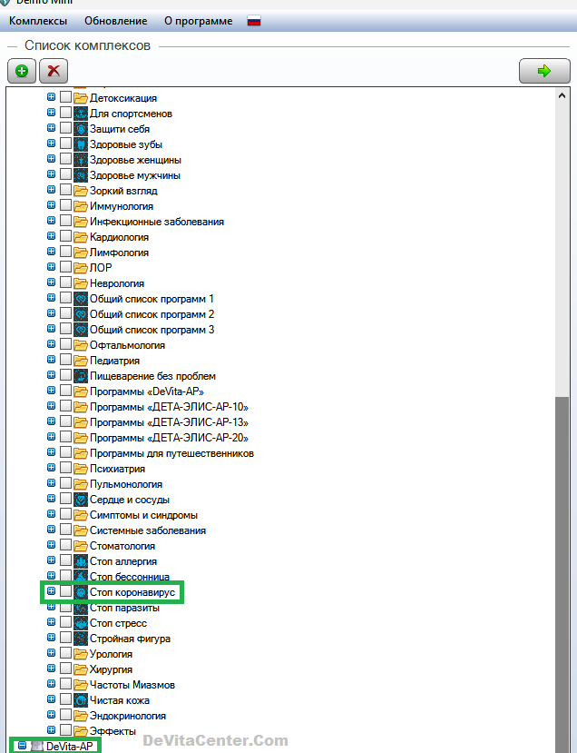 СТОП КОРОНАВИРУС – новый актуальный комплекс для DeVita AP mini