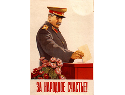 Плакат СССР №24