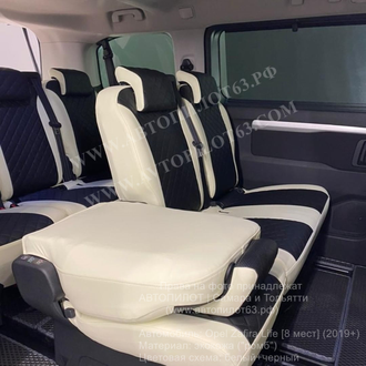 Чехлы на Opel Zafira Life [8 мест] (с 2019)