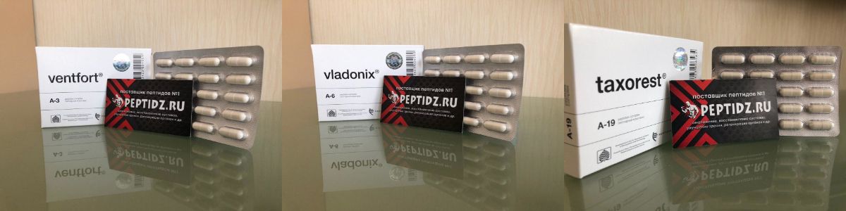 Пептиды Хавинсона готовый курс от коронавируса