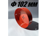Коронка биметаллическая 102 мм