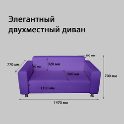(ДВПБ0300) Диван "Гойа" фиолетовый