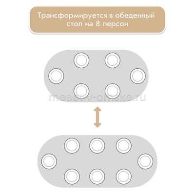 Стол обеденный Чарльз-М раздвижной