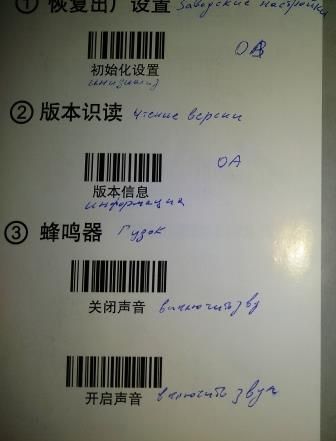 Скинь сканер. Китайский сканер штрих кода для 1с. Сканер h340. Сканер штрих-кодов 2d h1w. Плата питания для сканера штрих-кода.