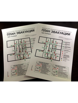 План эвакуации при пожаре