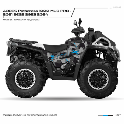 Наклейки на квадроцикл Aodes Pathcross 1000 mud pro - 2021 2022 2023 2024 №4631-4