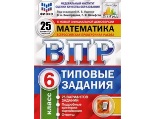 Вариант 25 математика егэ ященко. Егэ математика профиль ященко. Ященко егэ. Вариант 25 математика егэ ященко. Вариант 25 математика егэ ященко.