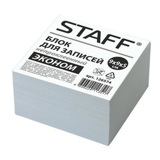 Блок для записей STAFF, непроклеенный, куб 9х9х5 см