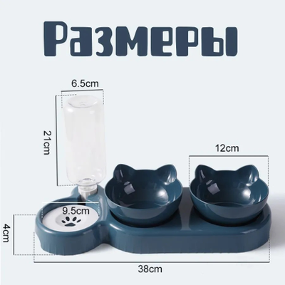 Миска двойная с автопоилкой Kitty