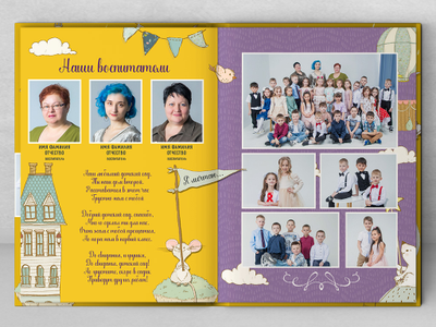 Альбом "Планета детства"