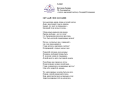 Лонг-лист II Международного конкурса "Поэзия Ангелов Мира" № 2005 З.Касумова