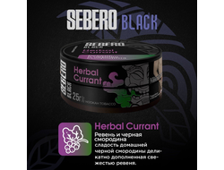 SEBERO BLACK 25 г. - HERBAL CURRANT (РЕВЕНЬ С ЧЕРНОЙ СМОРОДИНОЙ)