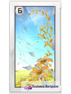 Витражная пленка, витражная пленка самоклеющаяся под заказ,пленочный витраж с цветочным рисунком