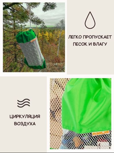 Мешок для игрушек (3шт) Зеленый