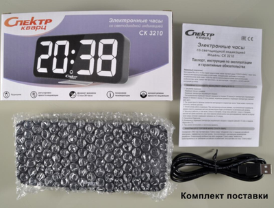 Сетевые часы Спектр СК 3210-Ч-З