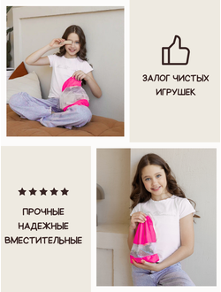 Мешок для игрушек (3шт) Розовый