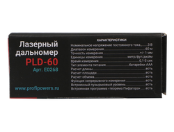 Дальномер лазерный PROFIPOWER 60 метров PLD-60