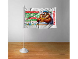 Флажок #43 на 23 февраля