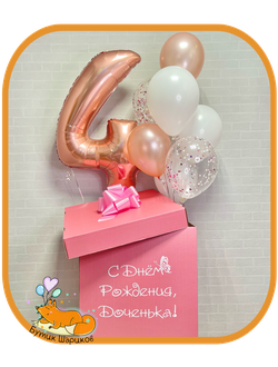 Цифра, коробка 60х60, 7 шариков внутри коробки на грузике