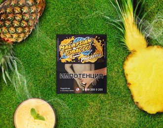 Табак Malaysian Pineapple Ананас 50 гр