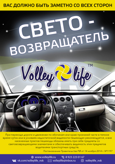 СВЕТОВОЗВРАЩАЮШИЕ ТЕРМОНАКЛЕЙКИ "МЯЧИ"