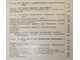 Лопаткин Н. и др. Пиелонефрит у детей. М.: Медицина. 1979г.