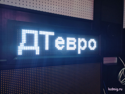 Электронное табло АЗС-210*690mm (белый)