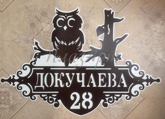 адресная табличка