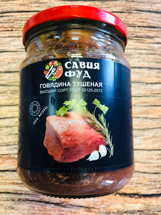 Тушеная говядина, приготовленная с соблюдением ГОСТ из фермерского мяса