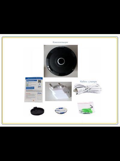 Потолочная- настенная WiFi видеокамера панорамная с DVR (fish_ufo_v380_B),  HD 960P