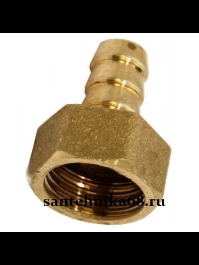 Переход латунный ерш со шланга 8 10 12 14 16 18 20 мм на резьбу 1/2" внутр.р.