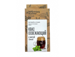 Л.С. Набор для приготовления напитка "Квас освежающий с мятой, тёмный" (сухой)