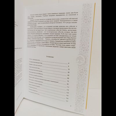 Книга моего рода. Я, твой дедушка,  расскажу тебе о своей жизни.