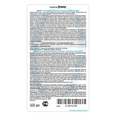 Amway™ Чистящее средство-гель для духовых шкафов