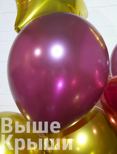 Латексный воздушный шар бургунди из сета "Роскошь"