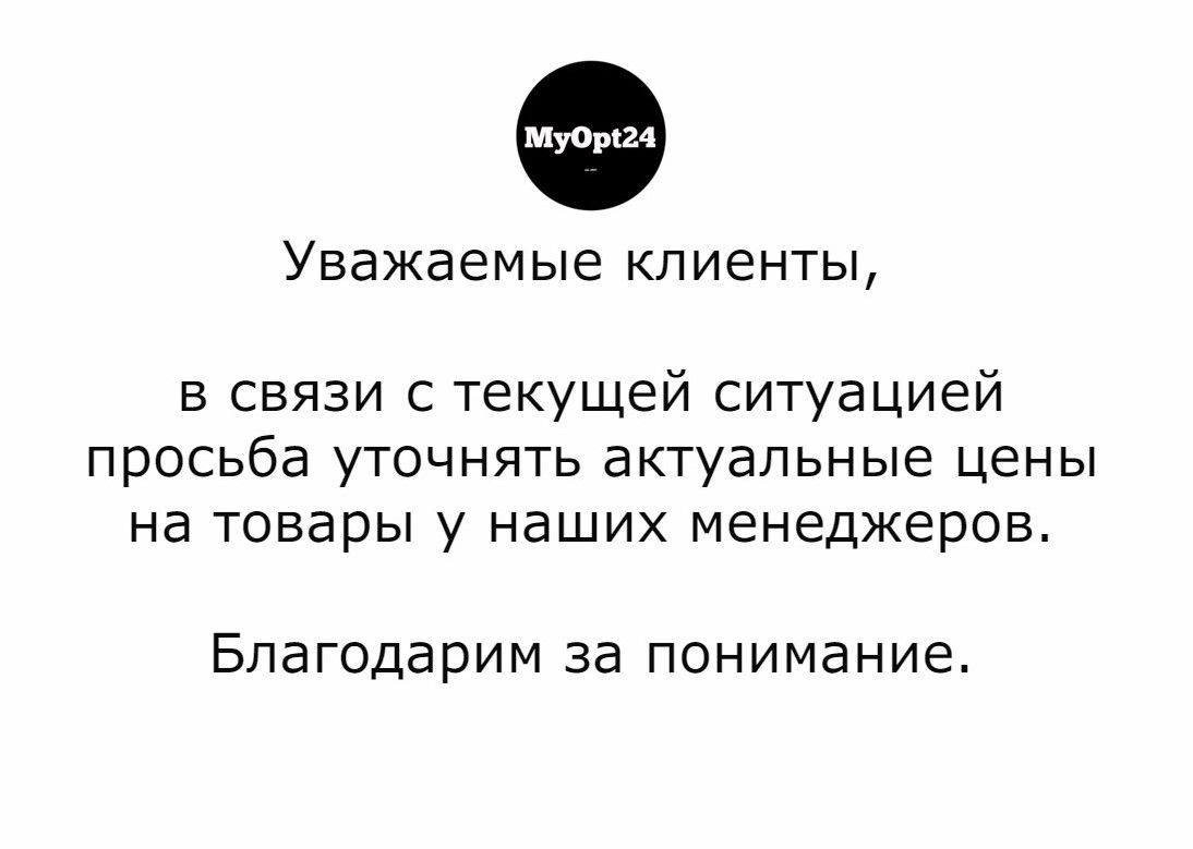 Хозяйственно-бытовые товары (все для дома)