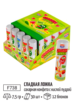 Сах.конфета с кислой пудрой «Сладкая ложка» 7,5г*30шт*12 бл.