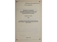 Абдеев Р.Ф. Философия информационной цивилизации. М.: Владос. 1994г.