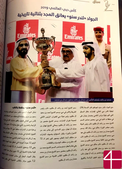 Al Badia" (Бедуины) - Поло как образ жизни