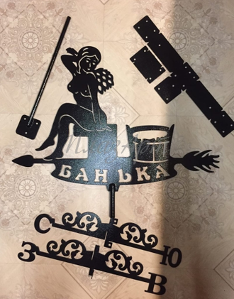 флюгер на крышу Банька с девушкой