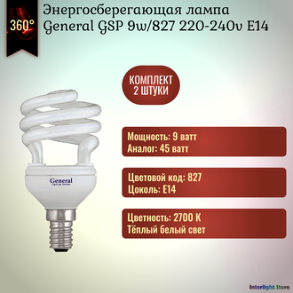 General GSP 9w 827 E14