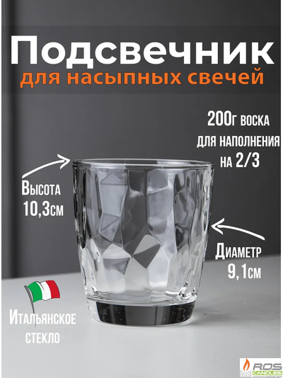 Подсвечник для насыпных свечей "Мороз"