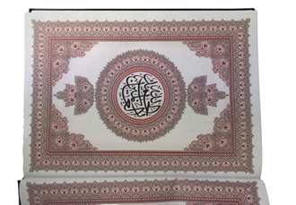 Коран на арабском языке для чтения. Обложка 99 имен Аллаха. 3-х размеров