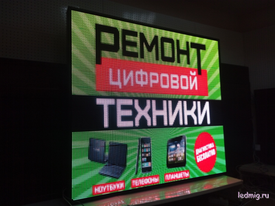 LED экран Р-10 (6500Кд) 1кв.м