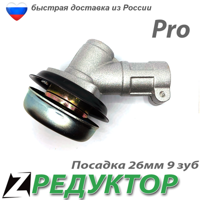 Редуктор для триммера 9 зубов