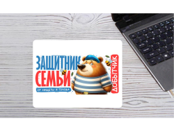Коврик для мышки горизонтальный #7 на 23 февраля