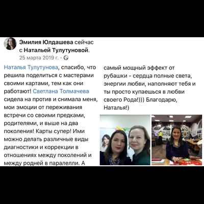 Наталья Тулутунова. Колода метафорических ассоциативных карт «Любовь. Истина. Жизнь»